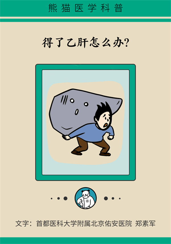 牢记这几个传播途径，预防乙肝病毒蔓延