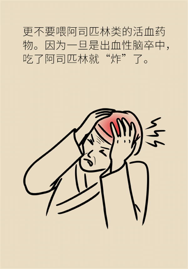 “熊猫医学漫画”供稿